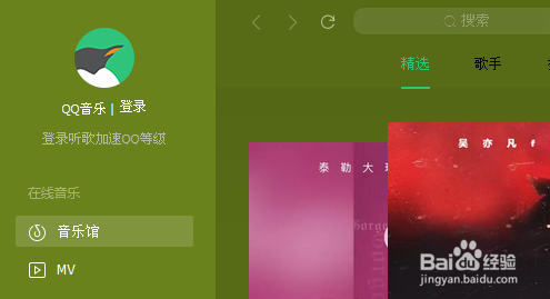 怎么给qq音乐设置皮肤