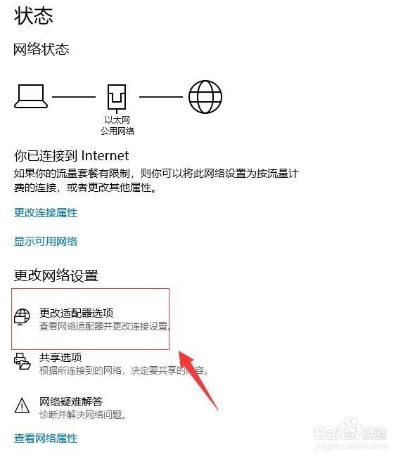 VMware虚拟机安装centos7使用xshell连接访问