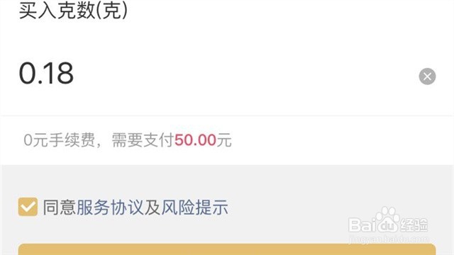 怎么在微信的微黄金中买卖黄金