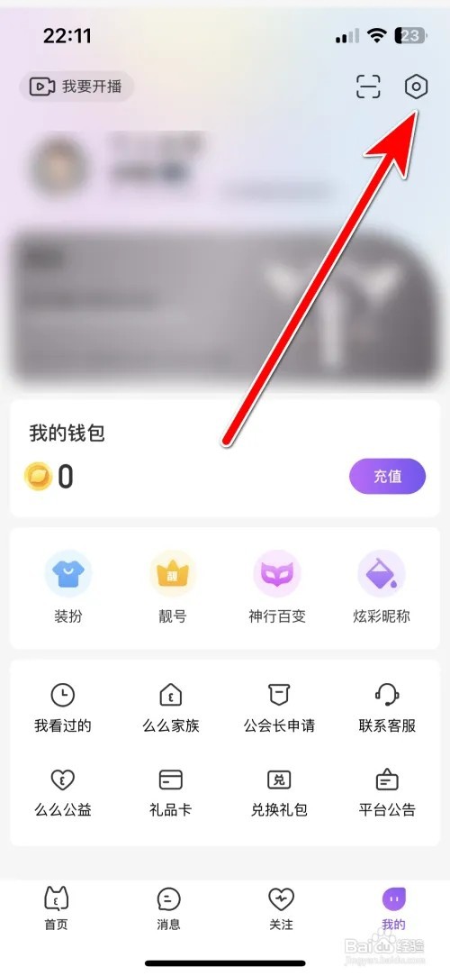 么么直播怎么上报日志