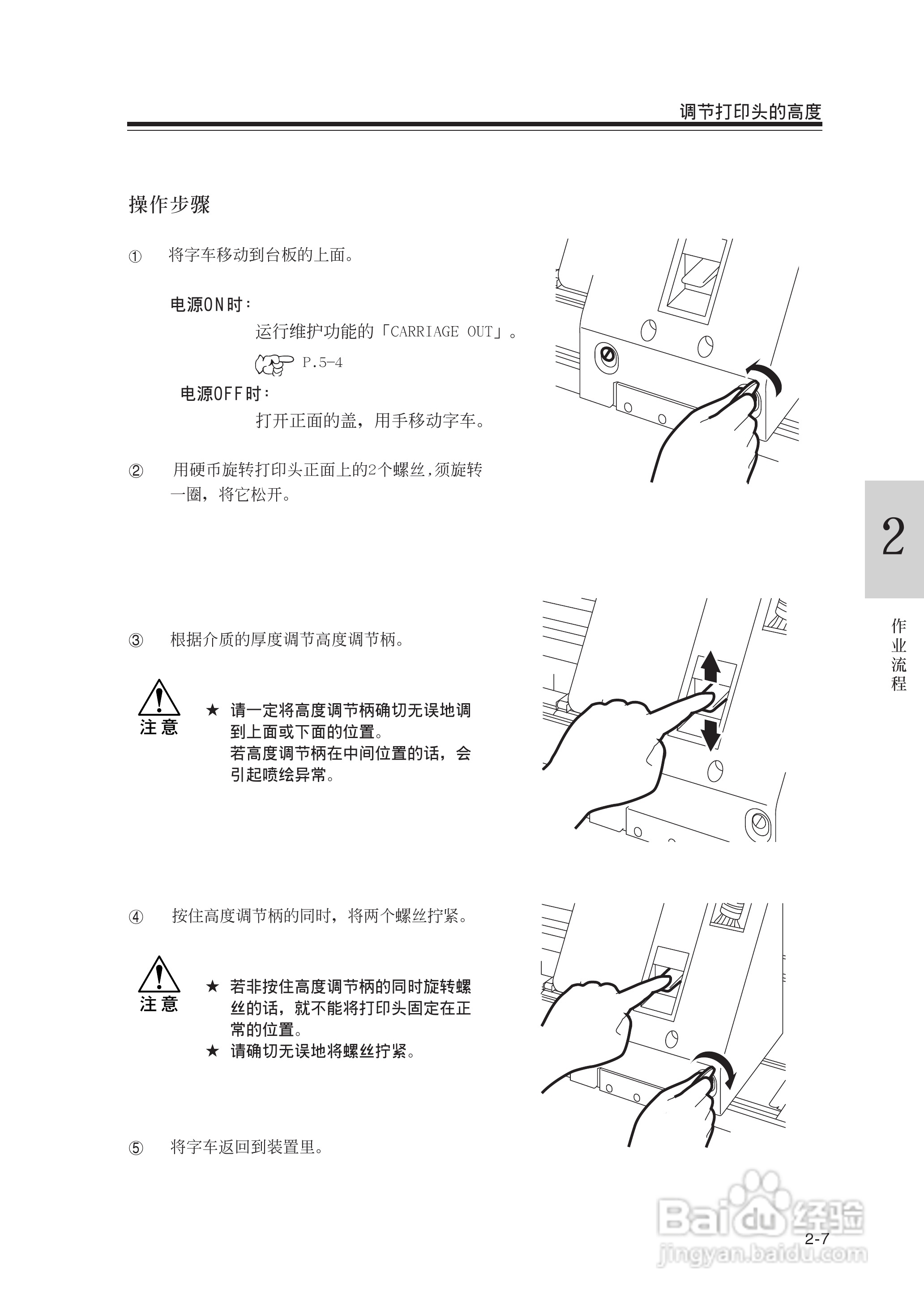 Mimaki JV22-160打印机说明书:[5]