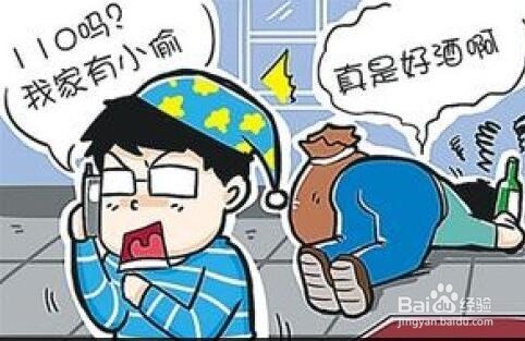 别人翻我东西怎么办