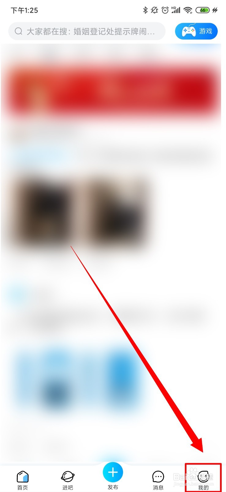 百度贴吧怎么查看登录记录