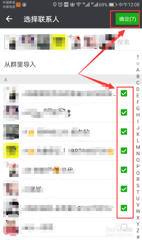 微信如何批量屏蔽朋友的朋友圈内容。