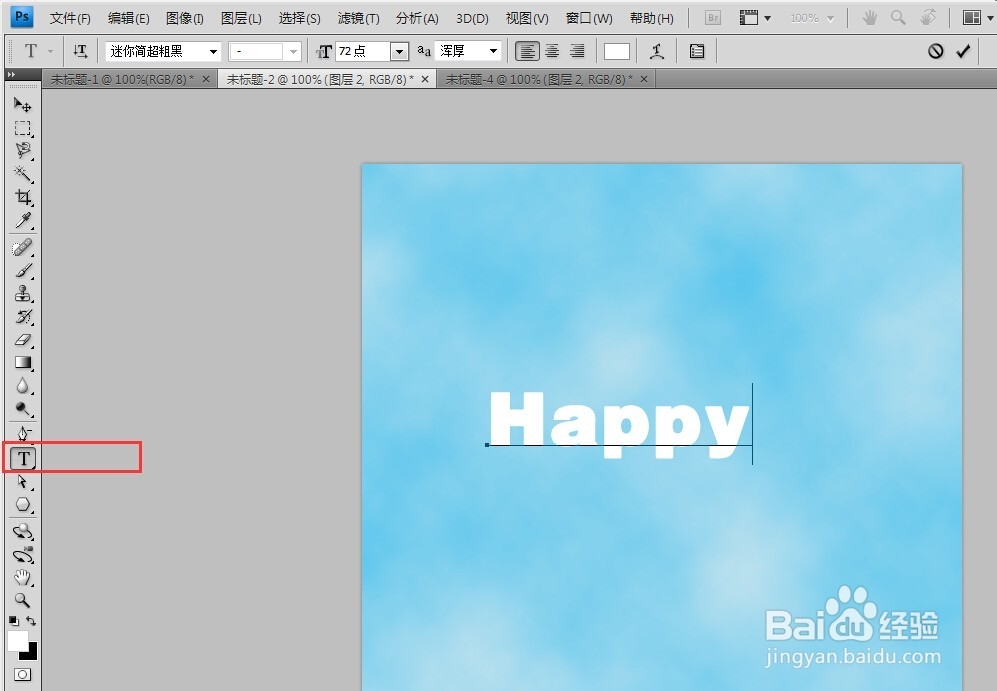 如何用PS制作出天蓝字闪图效果
