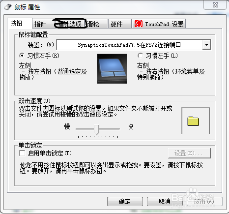 如何让鼠标显示鼠标轨迹?