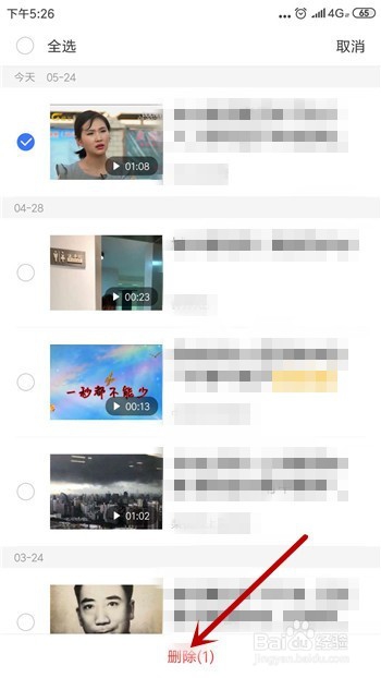 百度浏览器浏览记录怎么删除