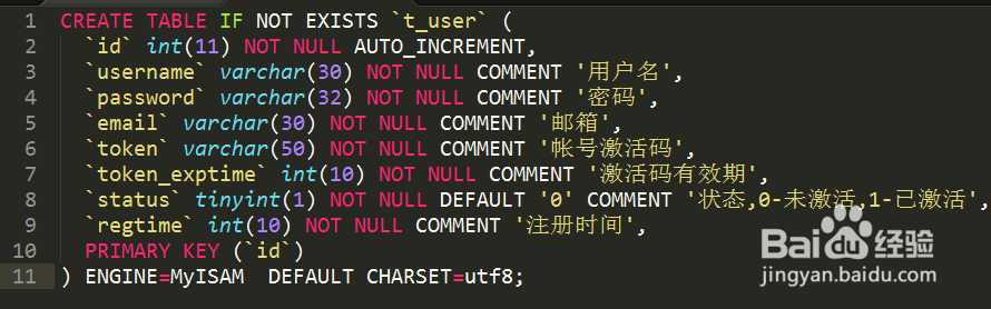 PHP实现用户注册邮箱验证激活帐号