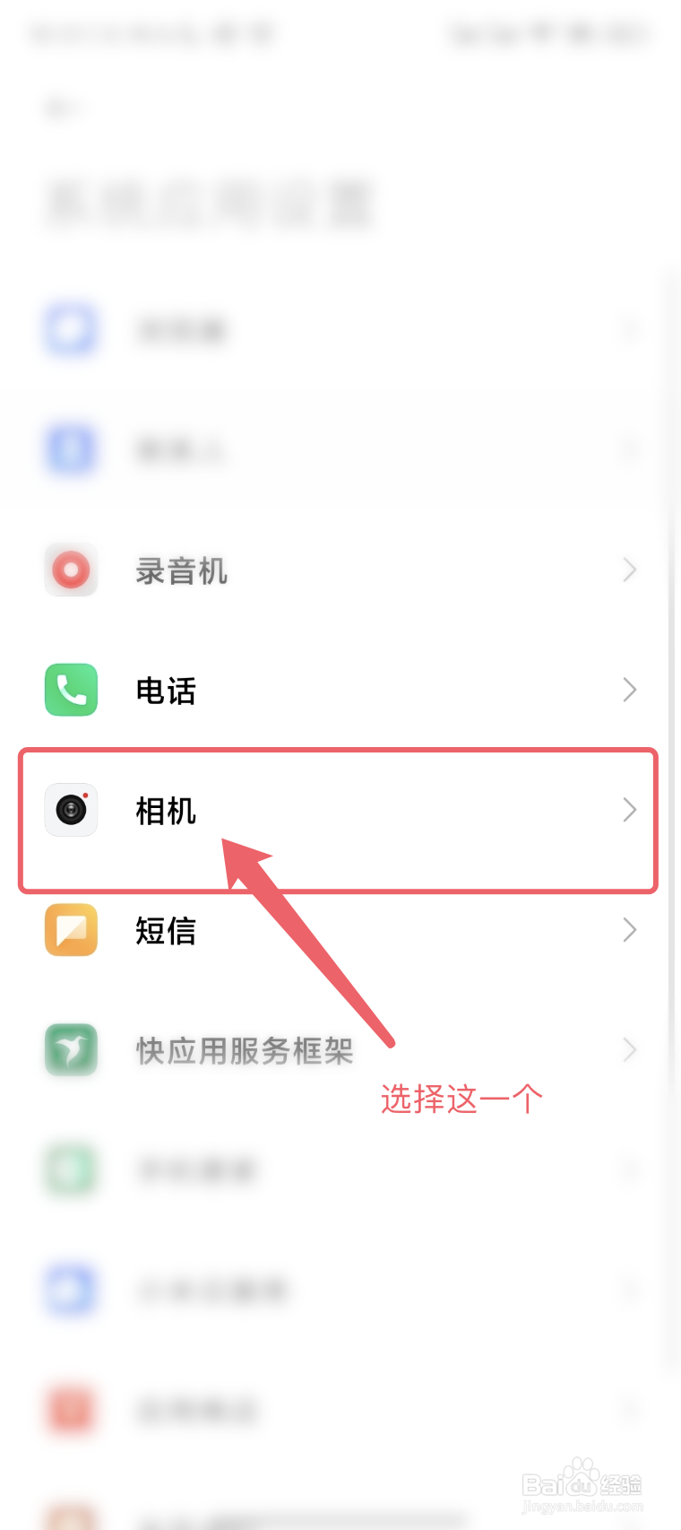 小米13手机怎么还原相机的设置？