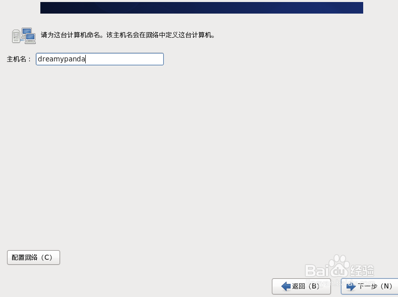 虚拟机安装CentOS-6.8-x86_64-minimal