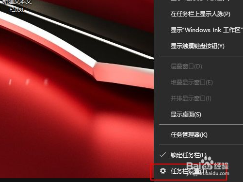 如何解决win10状态栏广告弹出来的问题