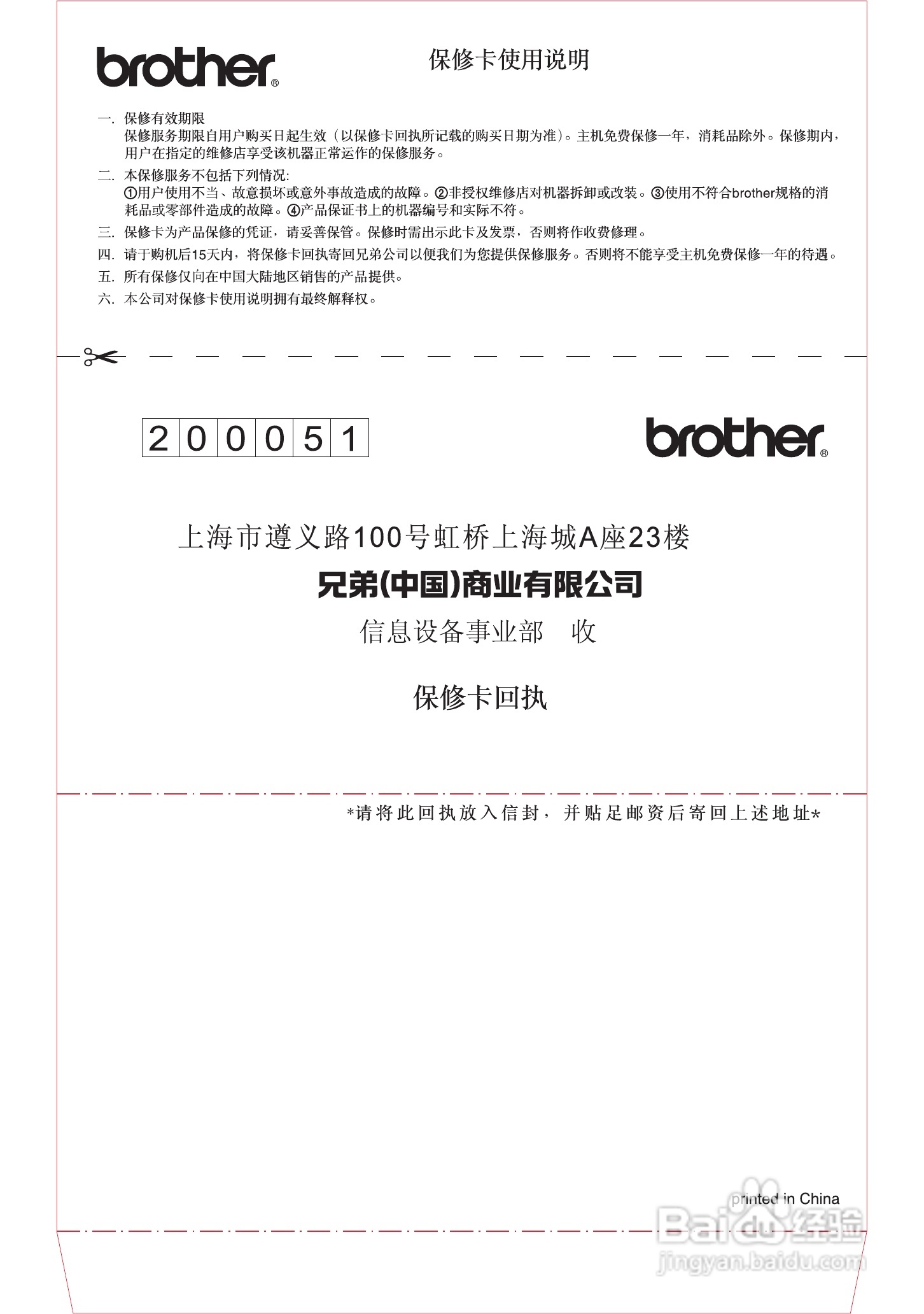 兄弟PT-18R标签打印机用户手册:[8]