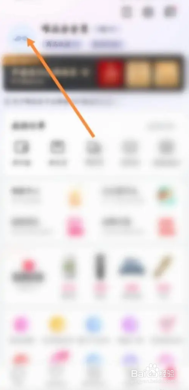 怎么在唯品会APP中修改个人生日信息？