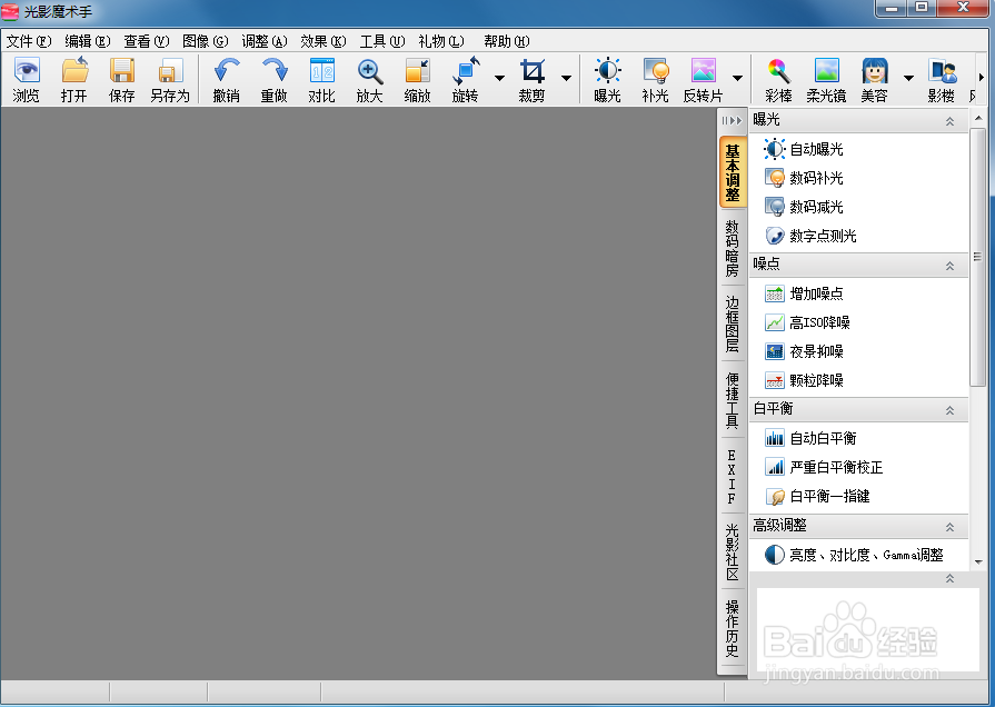 如何自己动手制作一寸证件照