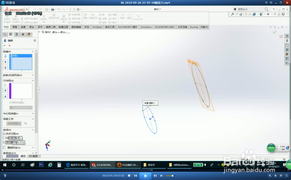 使用solidworks制作电动剃须刀模型