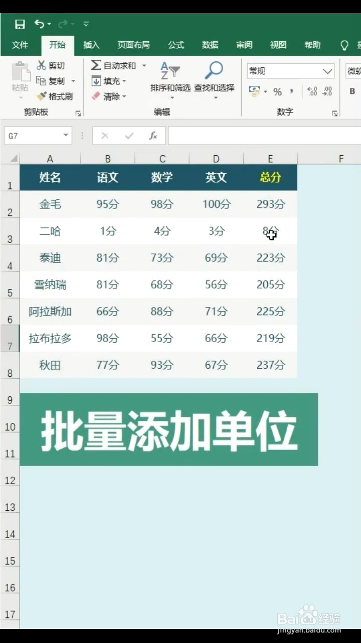 Excel使用小技巧