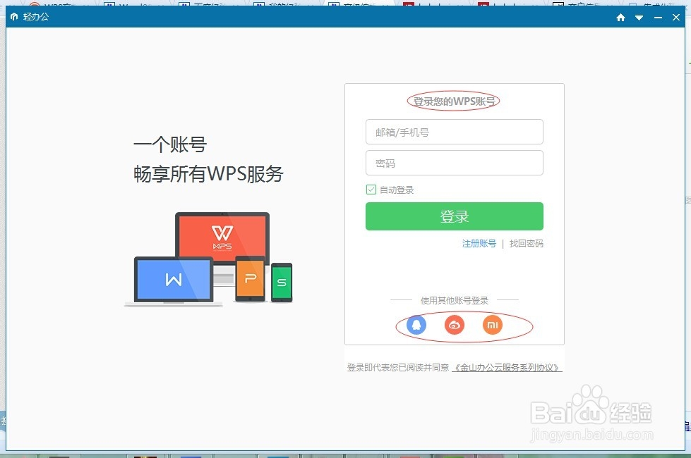 word怎么朗读