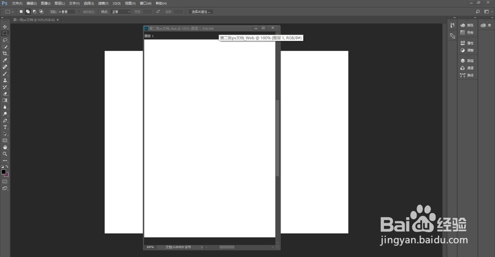 ps cc 2017工作区及文档介绍