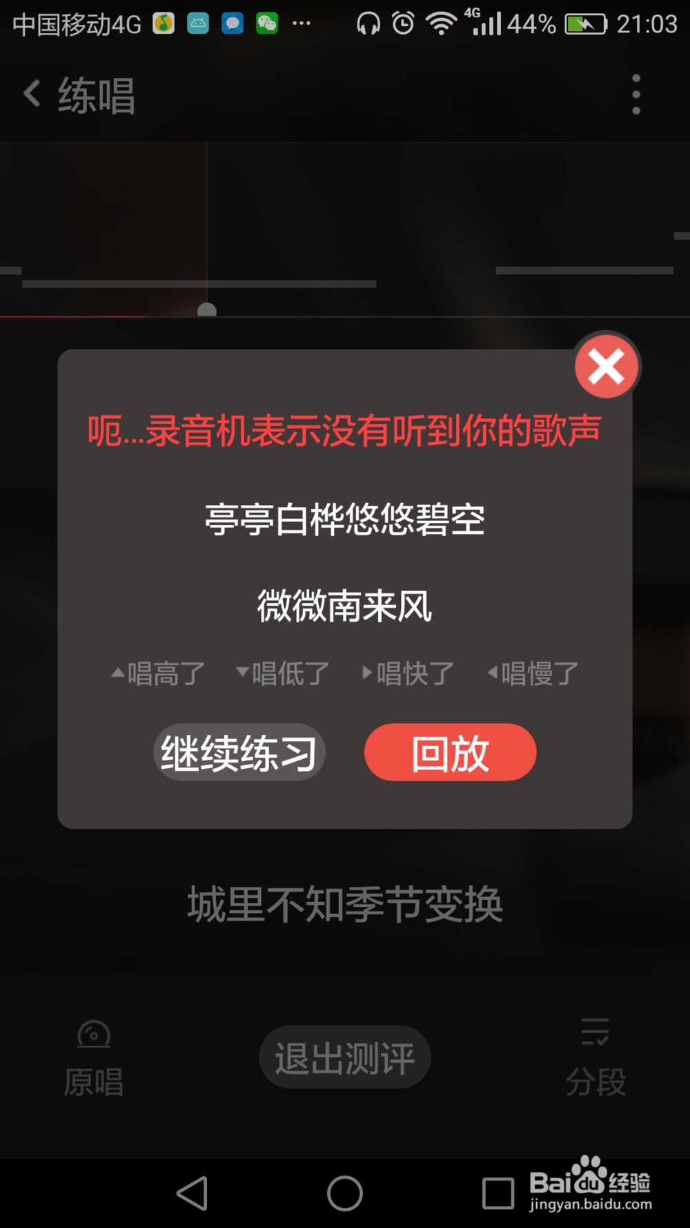 全民k歌新手安装操作教程