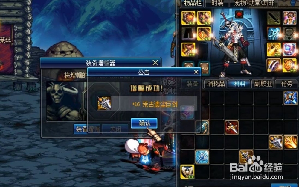 dnf使用强化器多少会掉