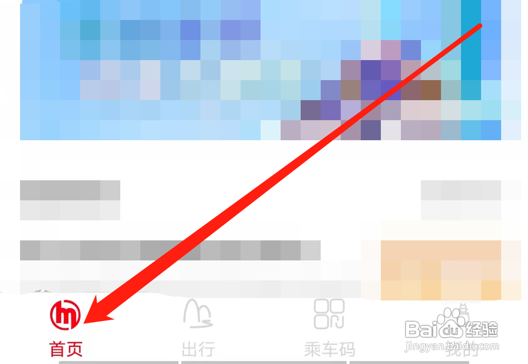杭州地铁怎样查看失物列表