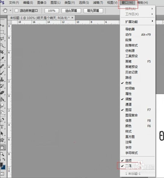 怎样快速使用photoshop给图片添加文字