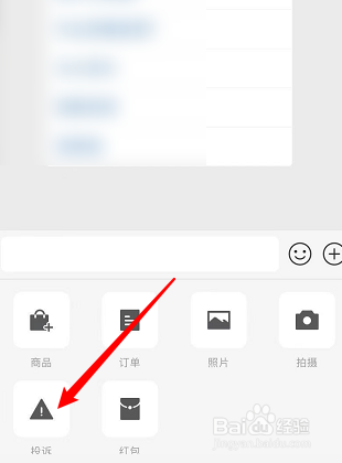 拼多多怎么投诉