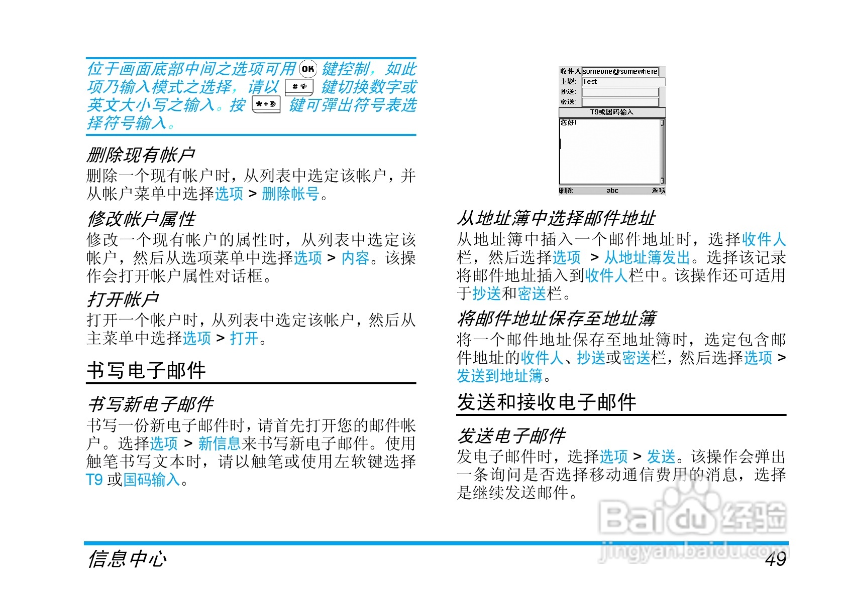 飞利浦手机CT9688/000APMEA型使用说明书:[5]