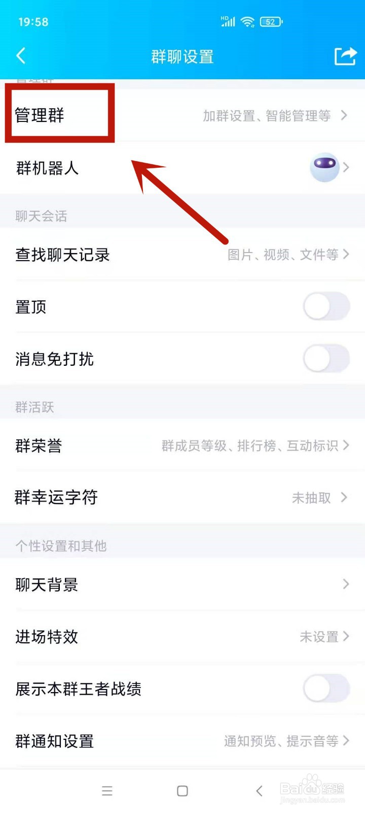 群头衔怎么设置