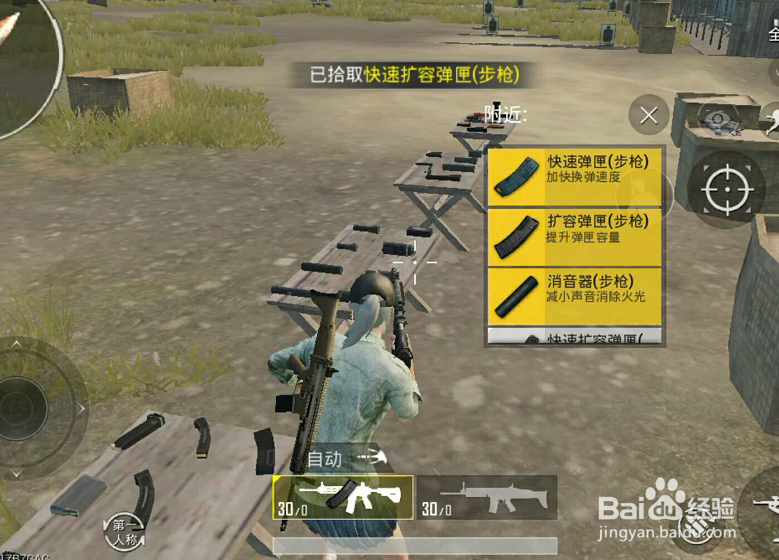 绝地求生刺激战场怎么卡无后坐bug