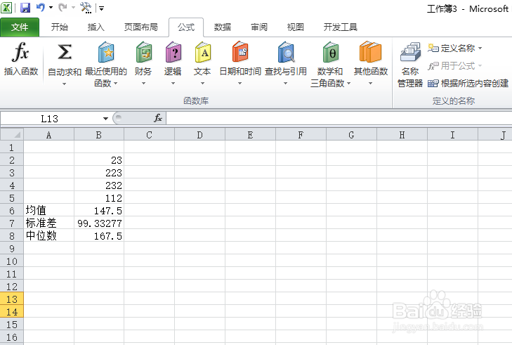 excel如何均值、标准差、中位数