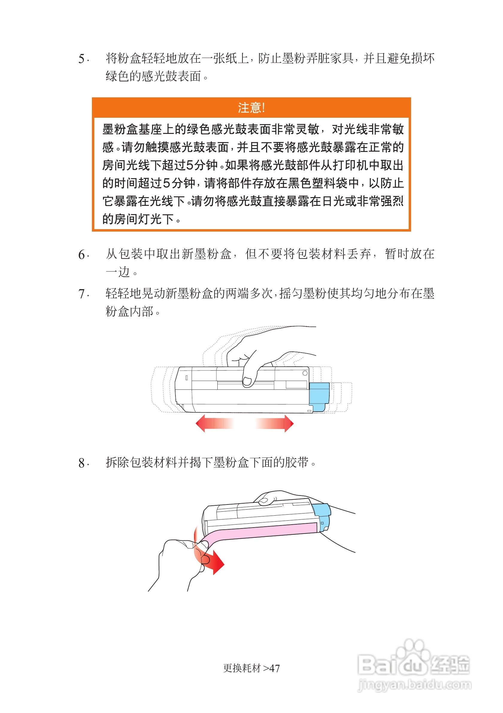 映美 LP-C1220彩色页式打印机用户手册:[5]