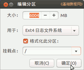 怎么安装ubuntu 12.10