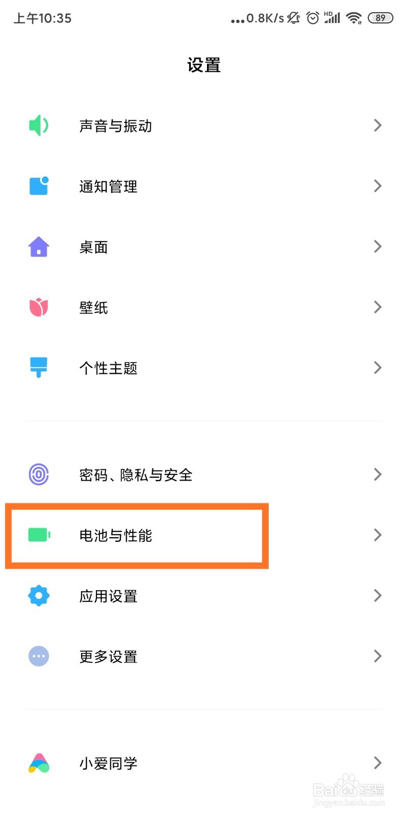 手机怎么设置自动开关机