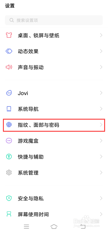 iQOO Neo3如何设置侧边指纹