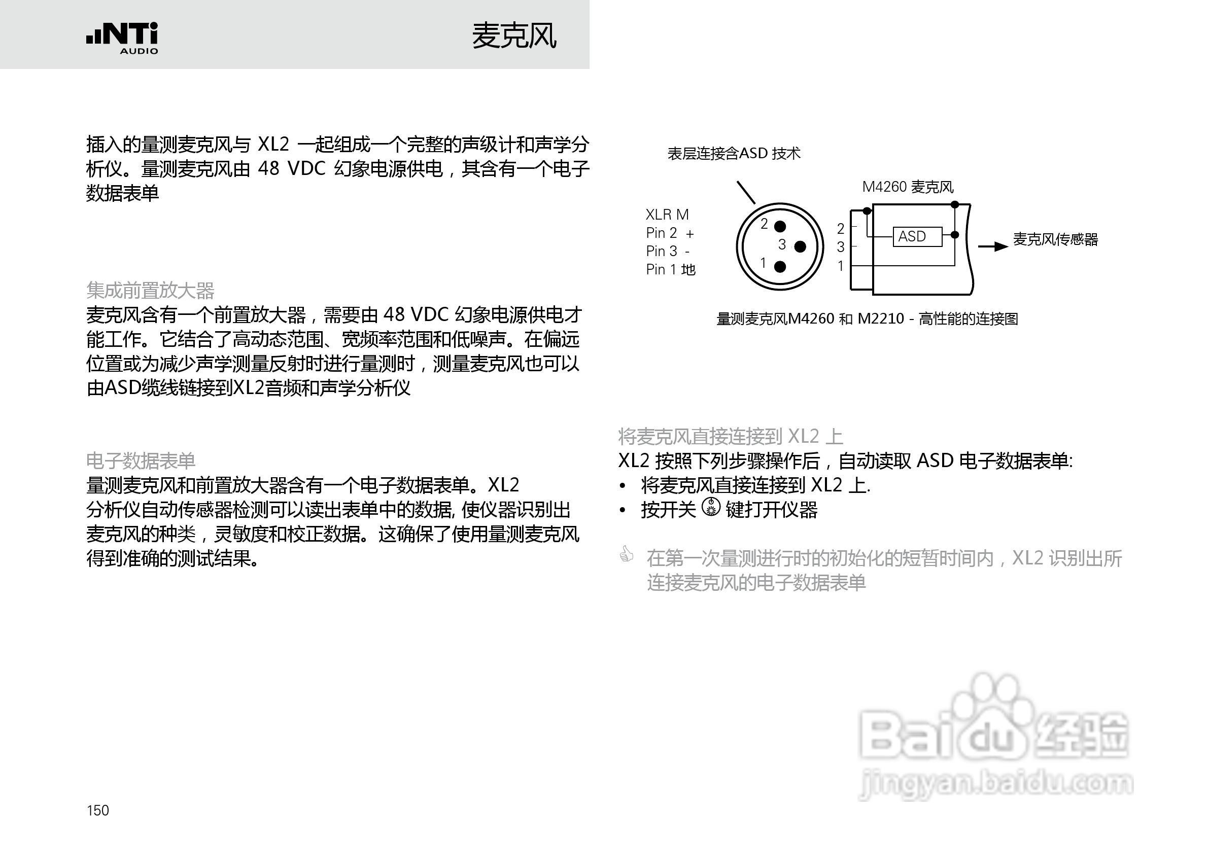 NTI AUDIO XL2手持便携式音频分析仪操作手册:[15]