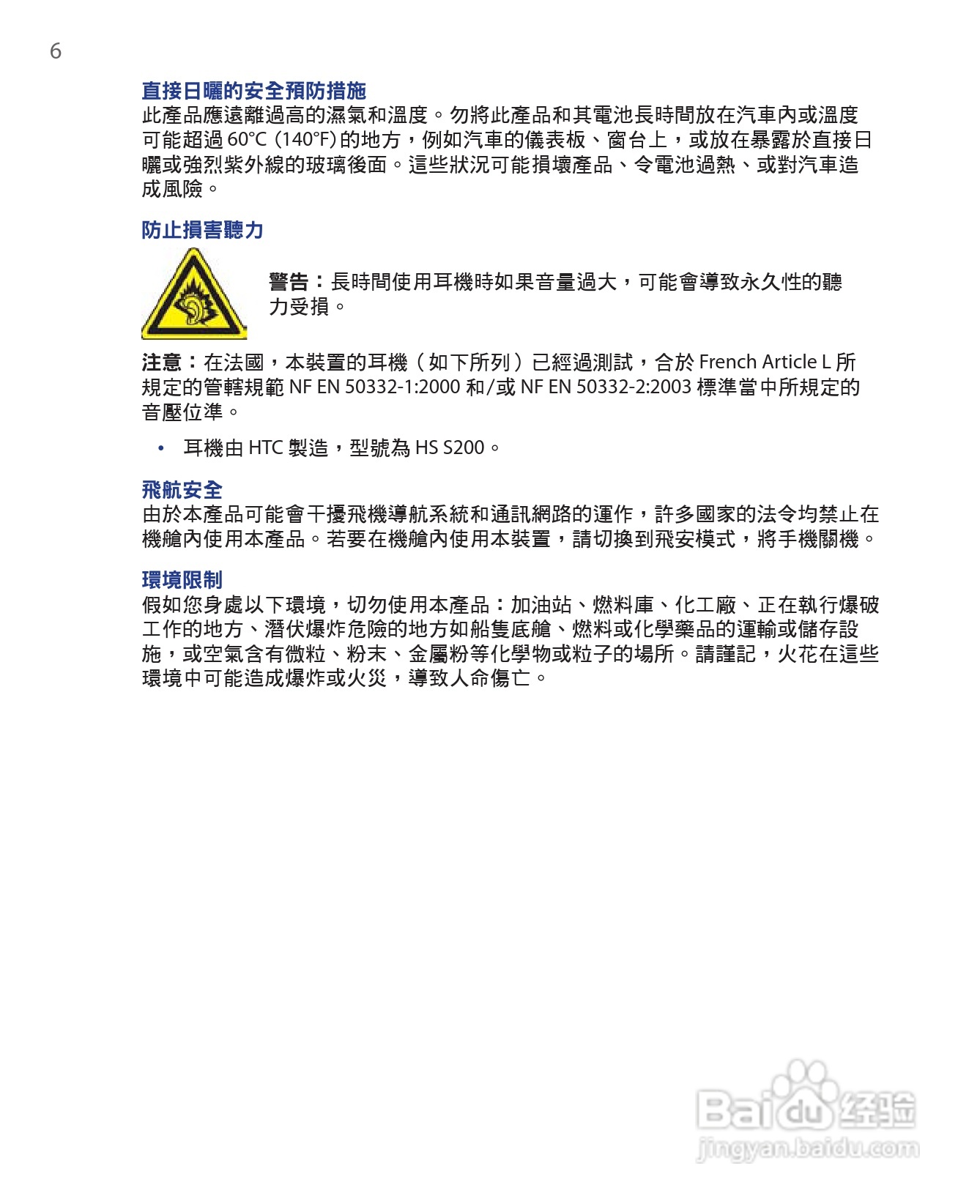 HTC手机Touch Dual型使用说明书:[1]