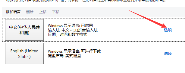 win8/win8.1游戏全屏时候老是跳出输入法