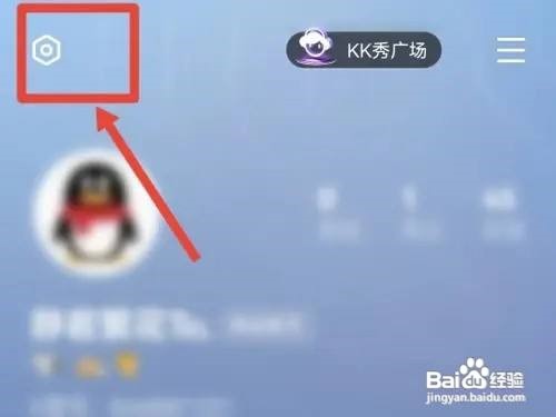 全民K歌怎么开启自动进入房间