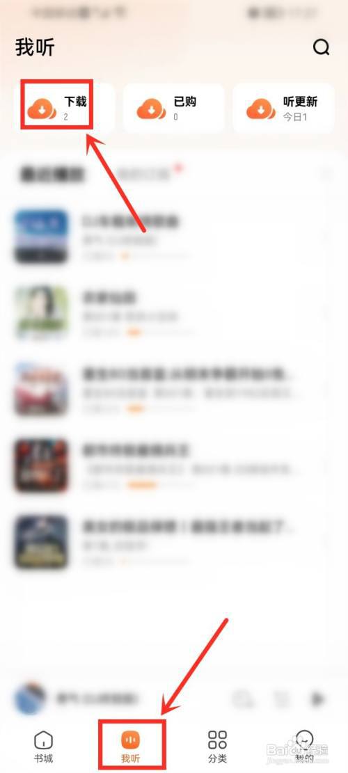 酷狗听书app下载的音频怎么删除?