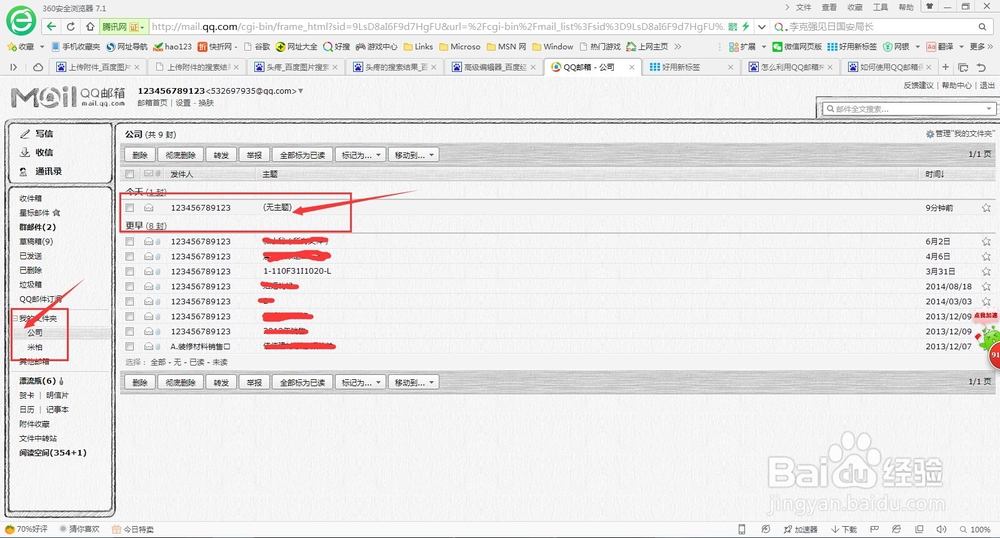 要存文件U盘忘记带怎么办