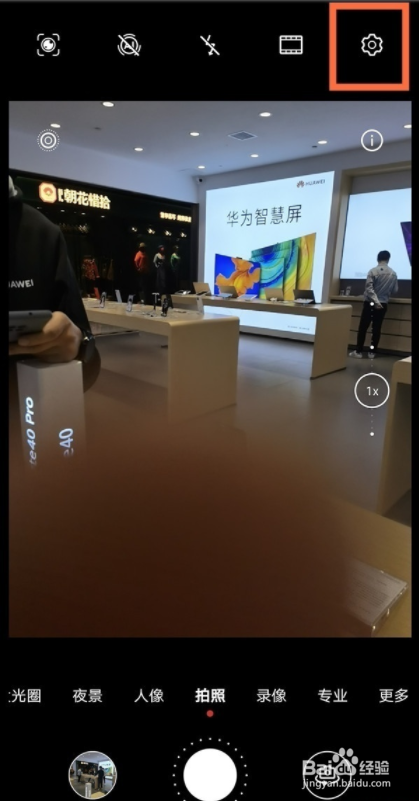 华为mate40pro相机如何设置九宫格