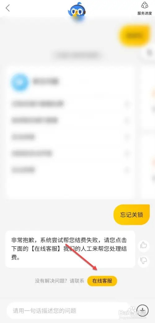美团忘记锁车如何办