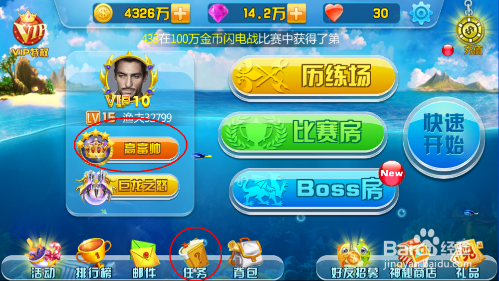 新版本新在哪里?街机竞技捕鱼新版双系统全解析