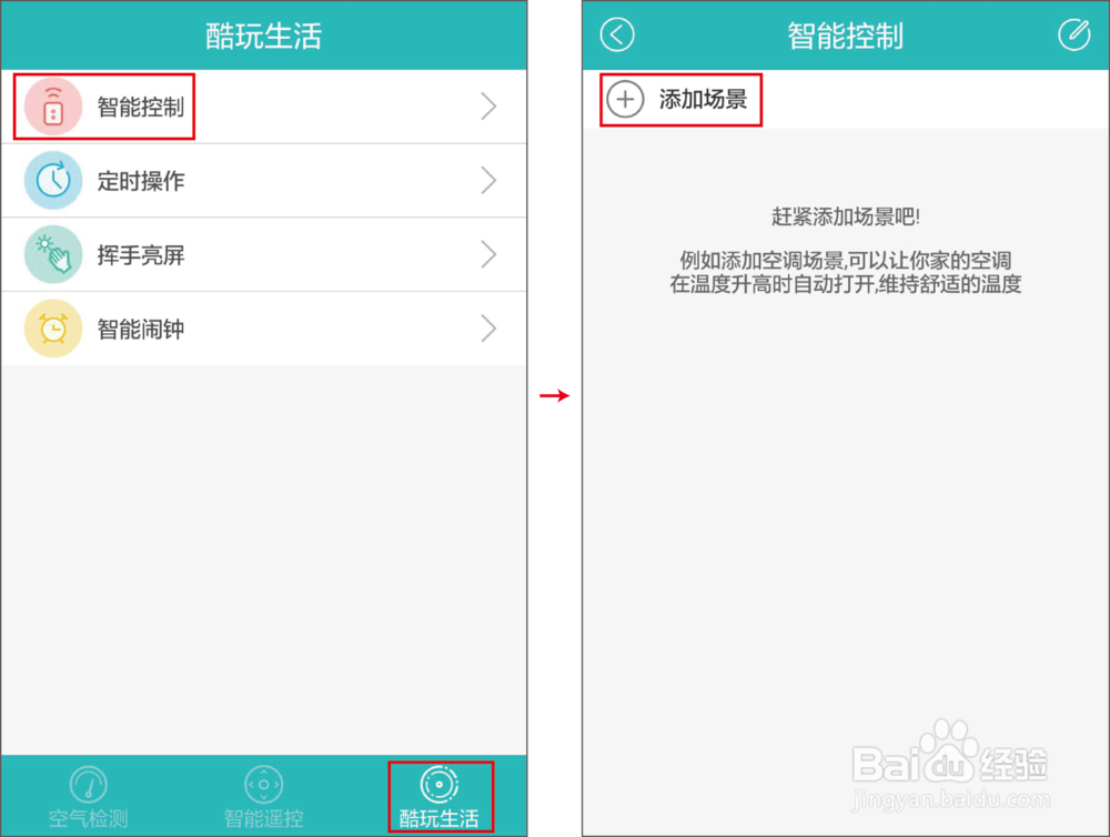 荣耀探空精灵智能控制功能#潮机课堂#
