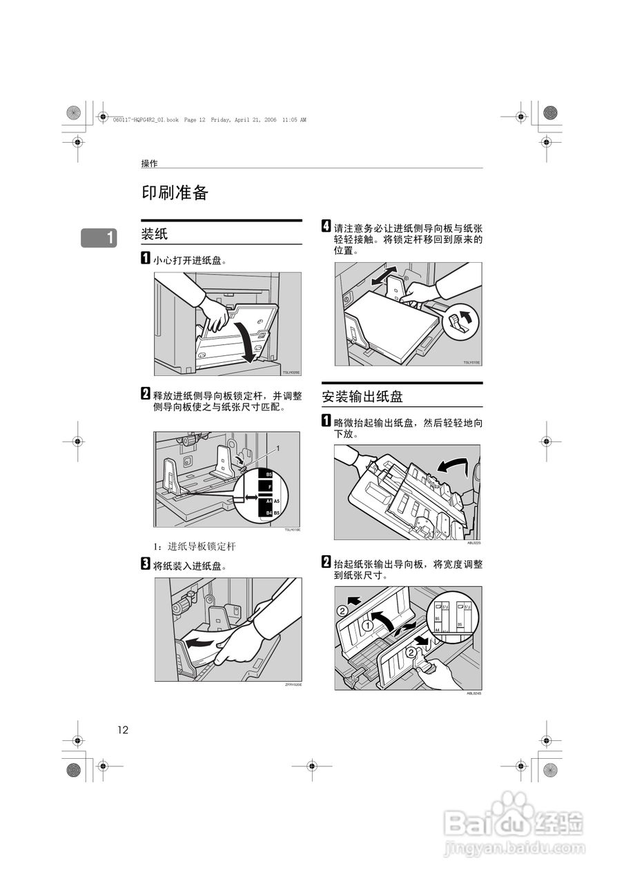 基士得耶CP6450C一体机使用说明书:[3]