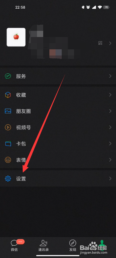 微信语音听筒没声音
