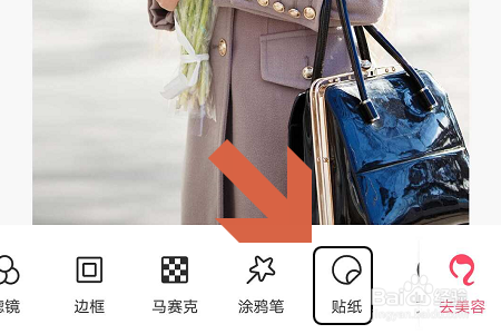 美图秀秀如何给人物抠图