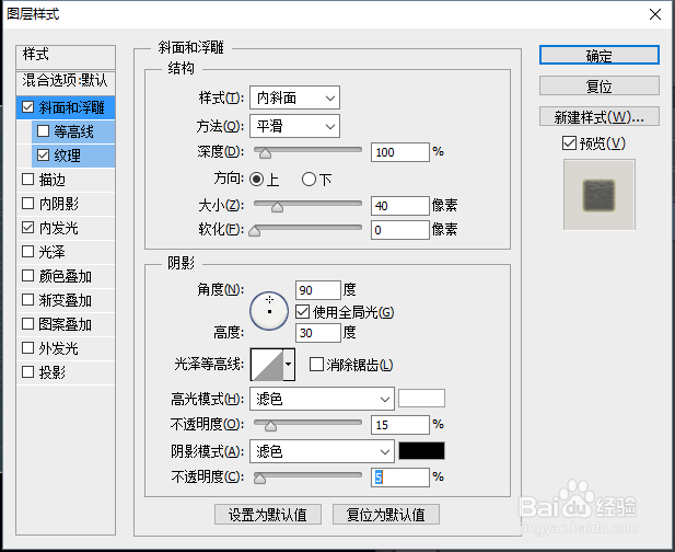 怎样使用photoshop制作个性文字效果（一）