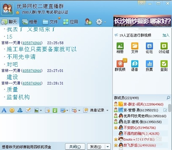 为什么群视频打不开,QQ群视频进不去连接失败